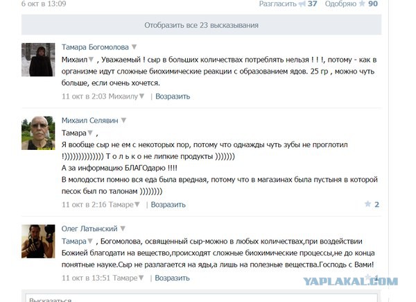 Смешные комментарии из социальных сетей