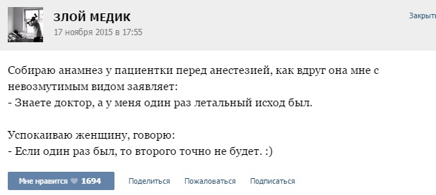 Истории от врачей -57