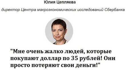 Глава Центробанка считает...