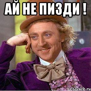 Очень нетолерантный дедушка.