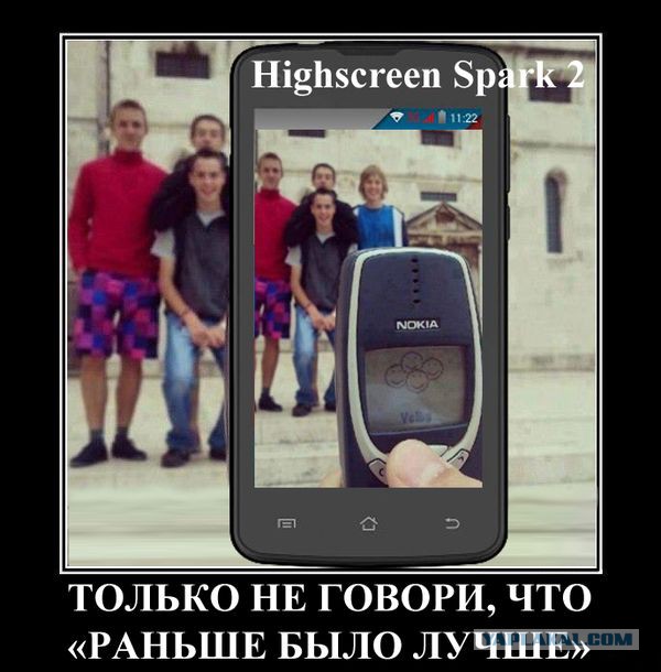 Подарим HighscreenSpark 2 за креатив! Конкурс.