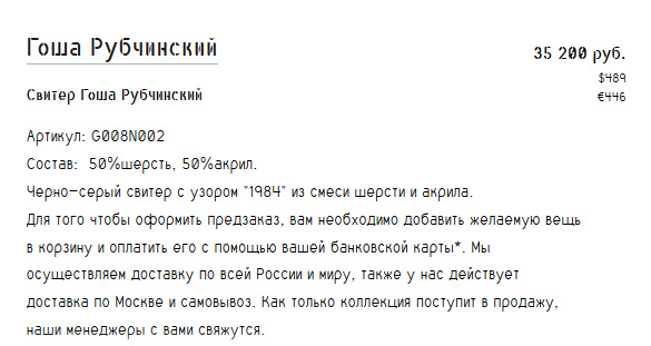Мода, мода, что ты делаешь?! Ахаха, прекрати!