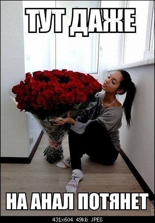 Девушки с цветами