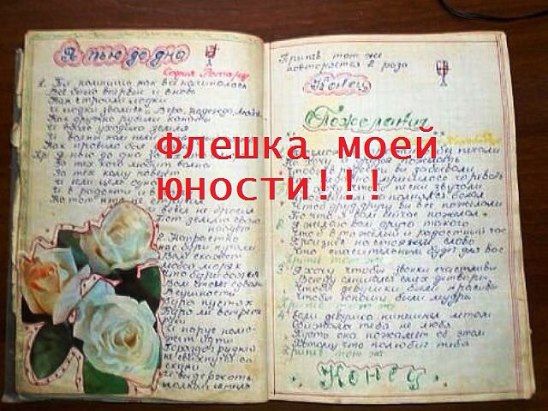 "Аккаунты" советских детей