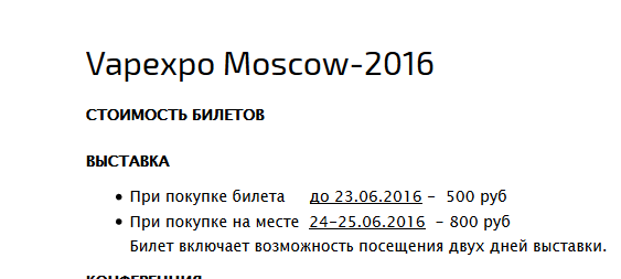 Вейперский клуб - возрождение