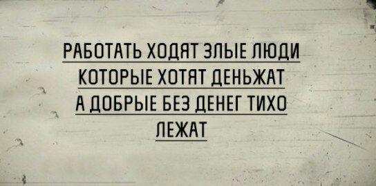 Юмор не для всех