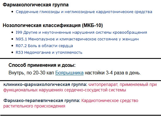 В Иркутске уже нашли подпольный цех по розливу "Боярышника"