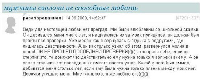 Двуличные женщины