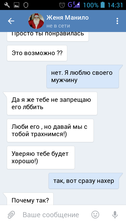 Как интернет семью развалил