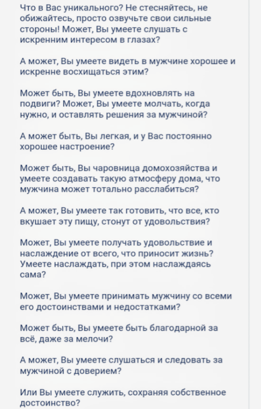 Хочешь достойного мужчину? Подумай, что дашь взамен