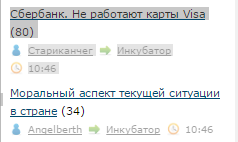 Сбербанк. Не работают карты Visa