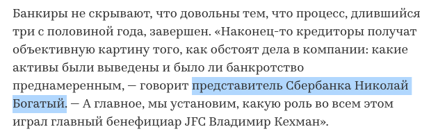 Ведущий Владимир Соловьёв, рекламно-коллекторское агентство Сбербанка