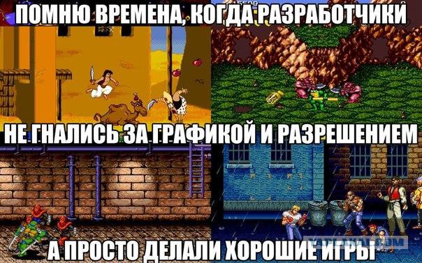 Старые, добрые игры