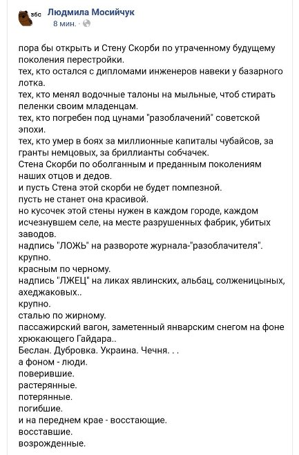 Русские больше не хотят каяться и быть безродной массой