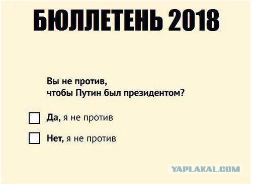 Честные выборы, говорите? Ну-ну