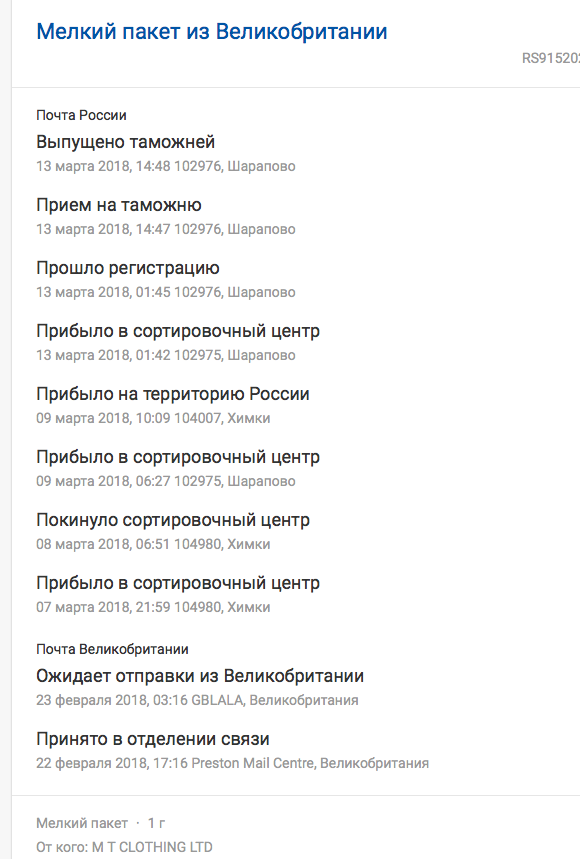 На "Почте России" прокомментировали историю со свалкой вскрытых бандеролей в Москве