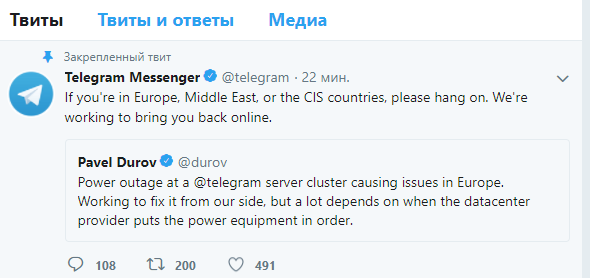 Сбой в работе Телеграм