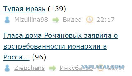 Глава дома Романовых заявила о востребованности монархии в России