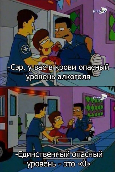 Алкоюмор 3.0