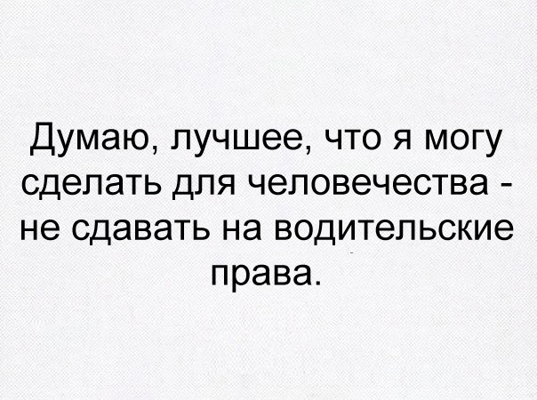 Прикольные комментарии и высказывания из Сети