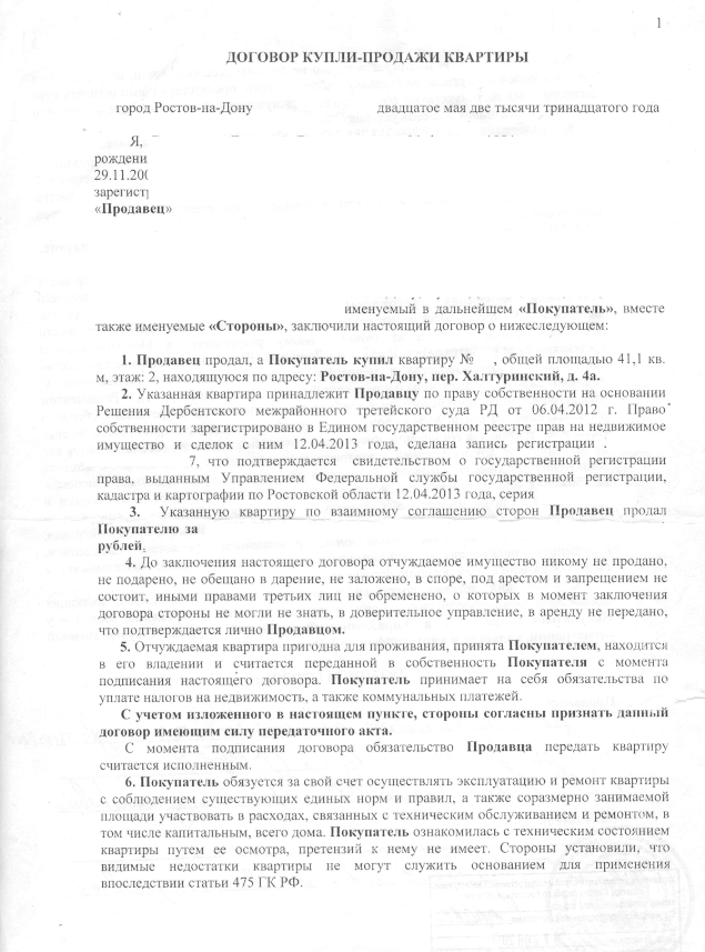 Власти Ростова хотят снести  дом, в котором живут более 200 семей