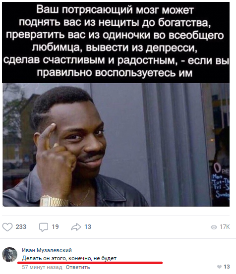 Смешные комментарии из социальных сетей 28.12.2018