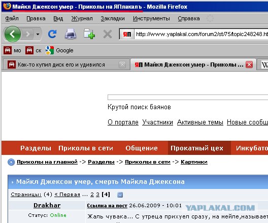 Майкл Джексон умер