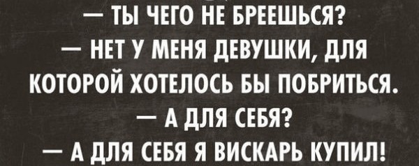 Картинки с надписями, истории и анекдоты