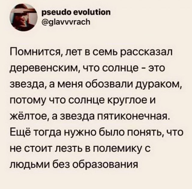 Картинки с надписями и анекдоты 21.07.19