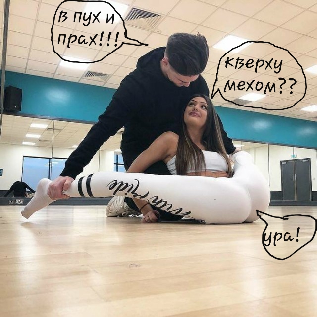 Р - Растяжка