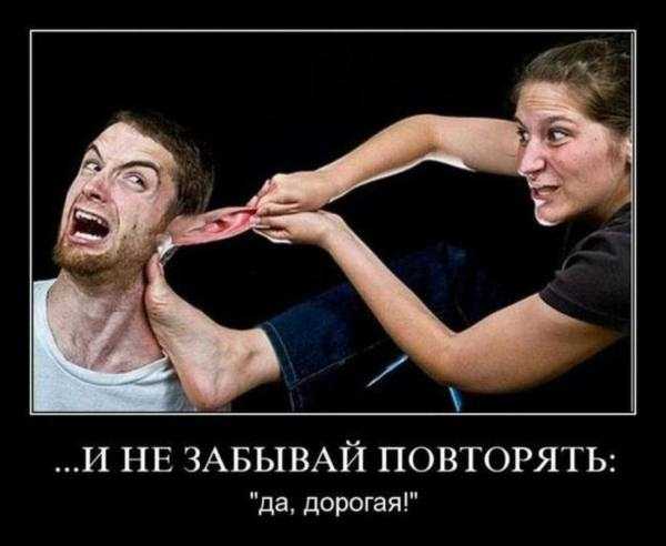 Настоящий мужик не имеет право поднимать руку на женщину. А вот она может мордовать мужчину сколько хочет