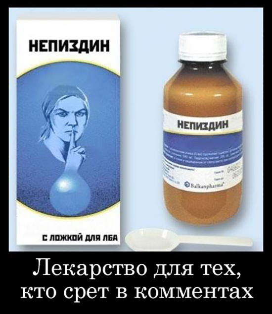 Ещё немного потерпеть