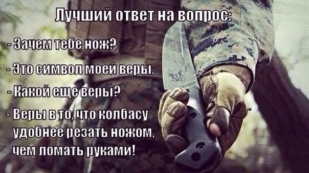 Зачем носить с собой нож?