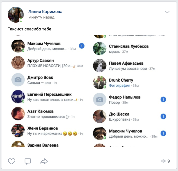 Выходите из машины!