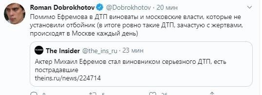 Известный российский актёр Михаил Ефремов попал в серьёзную аварию в центре Москвы