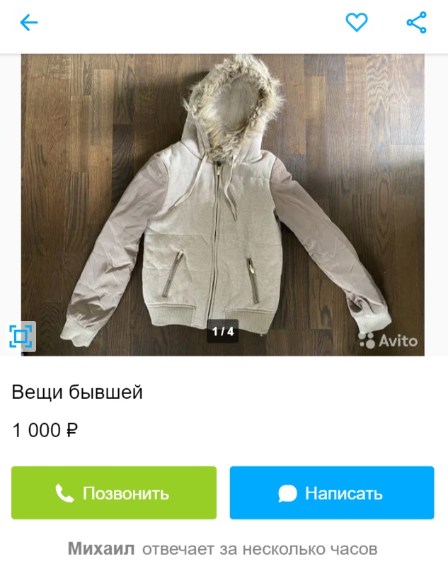 Девушка продает