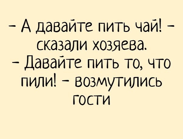 Субботний алкопост