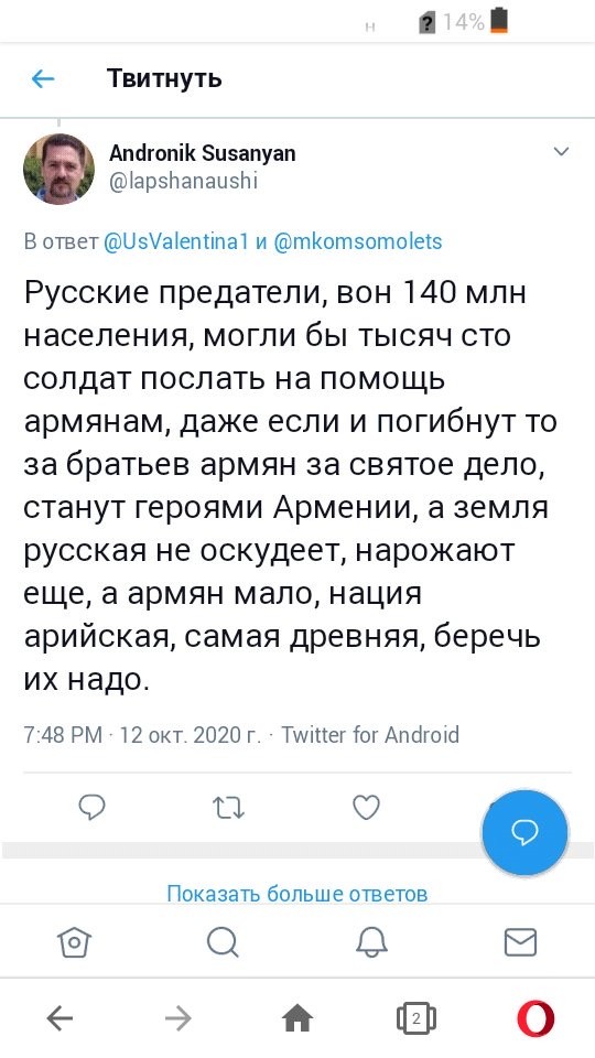 Комментарии читателей Le Figaro  под статьёй о демонстрации армян в Париже