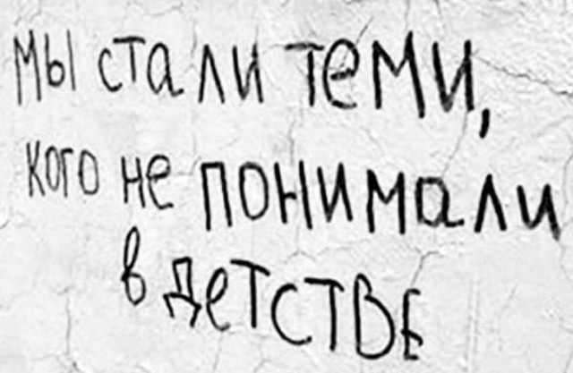 Эй, ты кое-что забыл... Своё детство!