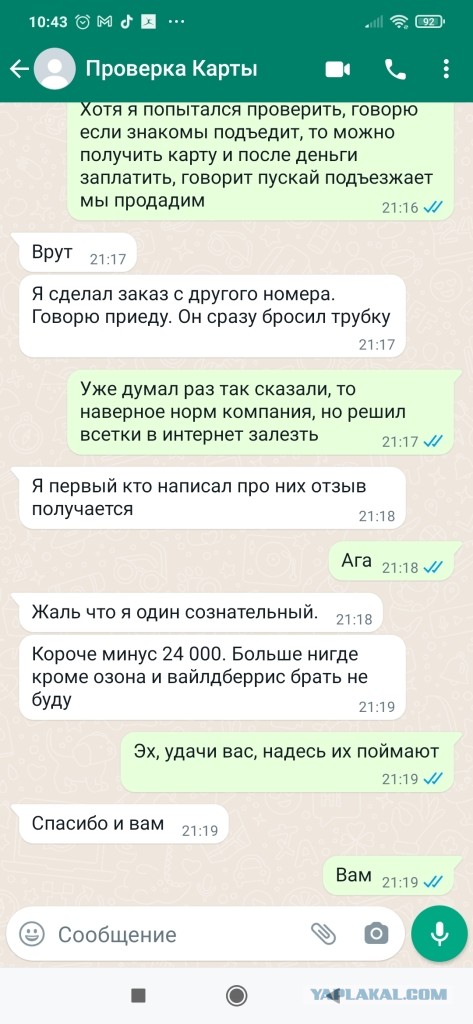 Покуда есть на свете дураки, обманом жить нам стало быть с руки