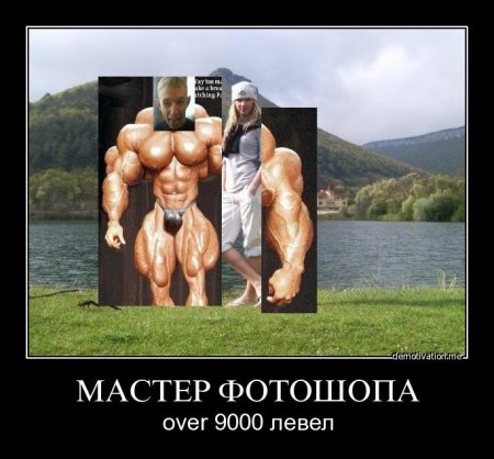 Отнимите у них фотошоп
