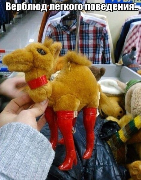 Игрушки странные бывают