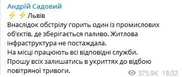 Во Львов прилетел "Калибр"