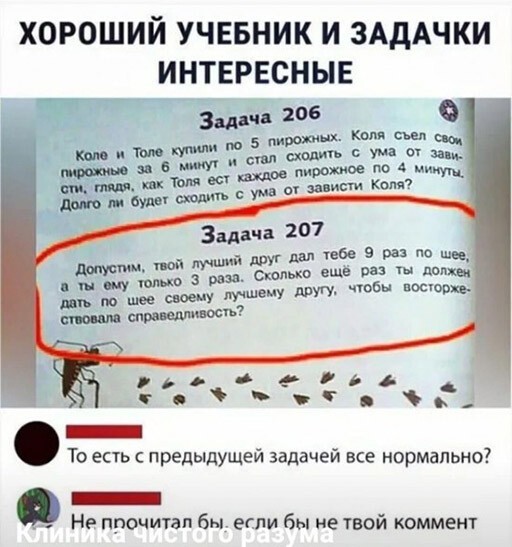 Баянисто-небаянистый юмор 12.04.22