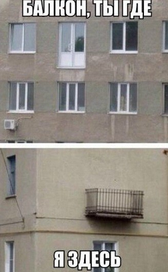 И так сойдет