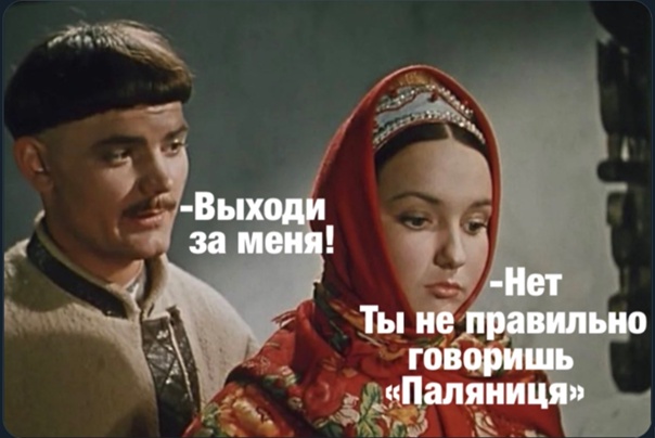 "Паляница"