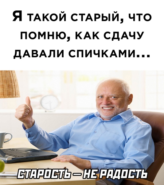 Картинки и мемы - "Жить, как говорится, хорошо..."