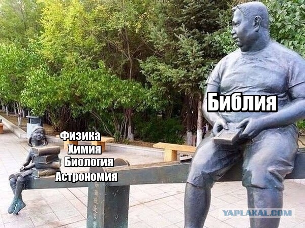 Как бы атеистический пост