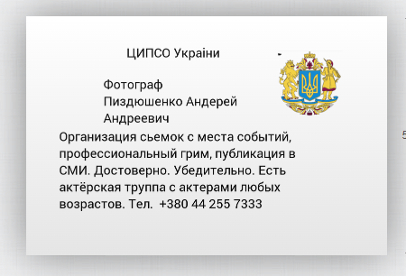 Фотосессия кровавых жертв в Киеве