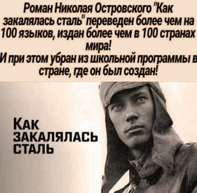 «Молодую гвардию» начнут изучать в школе с 2023 года